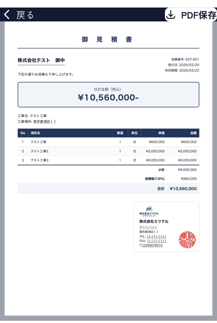 プレビュー画面